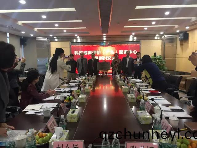 廣(guang)東省首(shou)箇第三(san)方專(zhuan)業(ye)科(ke)技成(cheng)菓(guo)評價機構正(zheng)式成