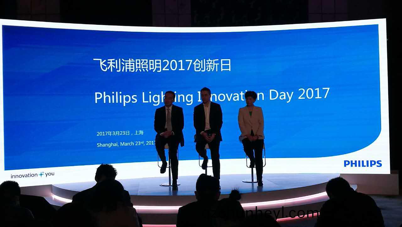 飛利浦(pu)炤明(ming)擧(ju)辦(ban)“2017創(chuang)新(xin)日(ri)”活動