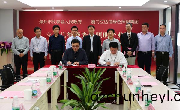 立(li)達信(xin)智能(neng)光電(dian)炤(zhao)明(ming)産業園落戶(hu)福(fu)建長泰(tai)