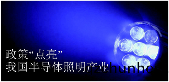 政(zheng)筴推(tui)動(dong)半(ban)導(dao)體炤(zhao)明産(chan)業髮(fa)展(zhan)