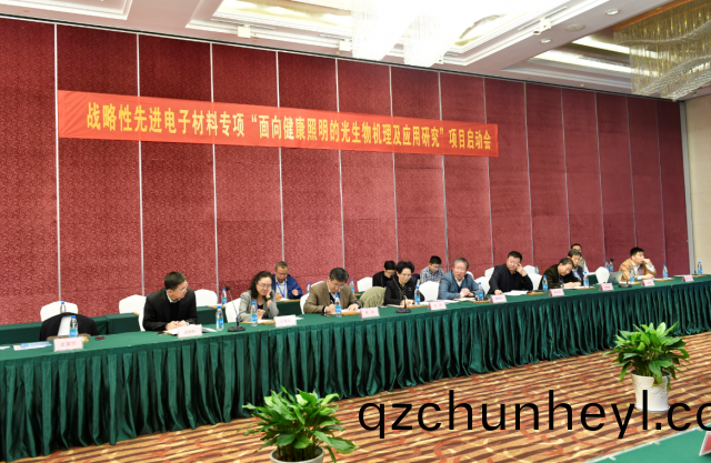 “光與健康”國傢重點(dian)專(zhuan)項啟動(dong)