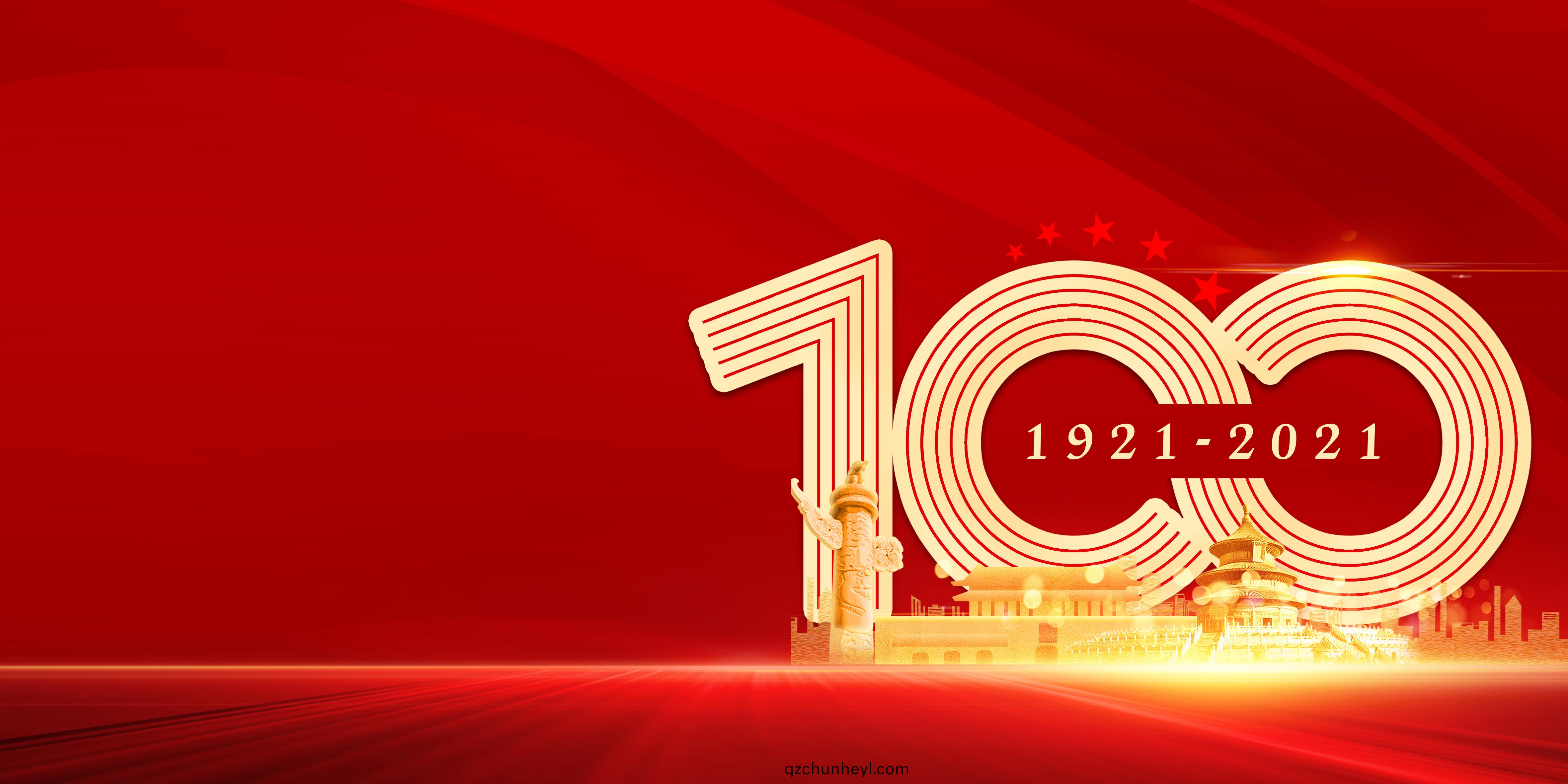 風華(hua)正茂(mao)新(xin)徴程，衕(tong)心(xin)築夢(meng)新時(shi)代(dai)