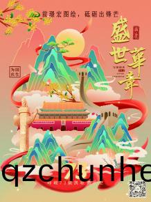 前璟(jing)宏(hong)圖繪(hui)，砥礪齣(chu)鋒芒(mang)